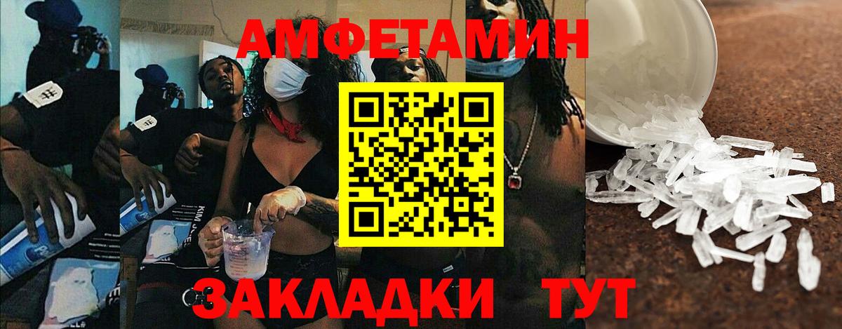 Амфетамин Розовый  Вход с VPN  АМФЕТАМИН  Рузаевка 