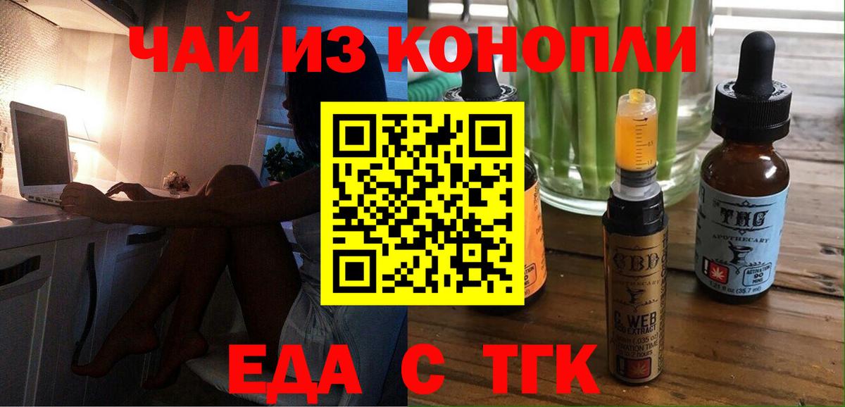 Canna-Cookies марихуана  Вход с VPN  Рузаевка 