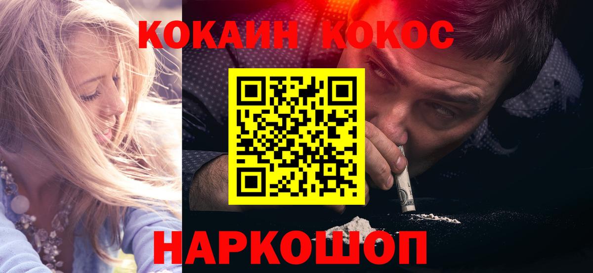 Кокаин 98%  Вход с VPN  Рузаевка  Cocaine Эквадор 