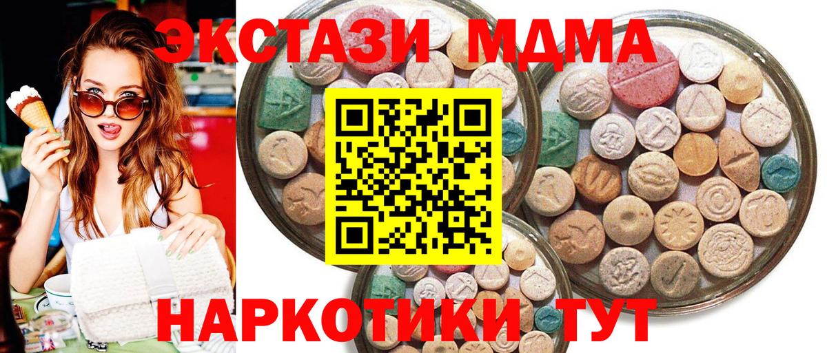 ссылка на мегу ТОР  Вход с VPN  Рузаевка  Ecstasy mix 