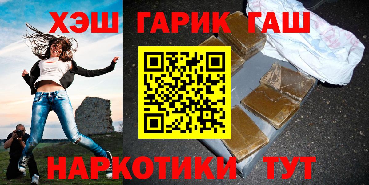 ГАШ убойный  Вход с VPN  даркнет сайт  Рузаевка 