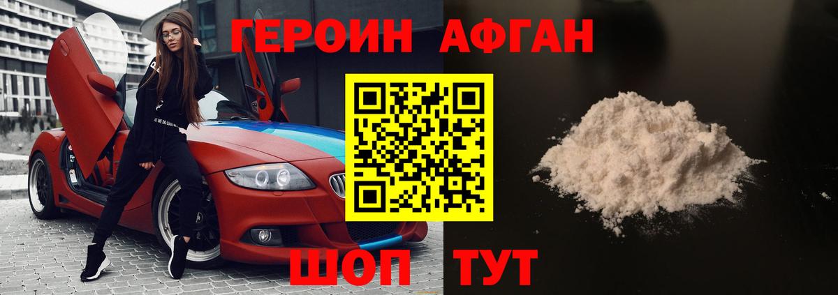 ГЕРОИН  Вход с VPN  Рузаевка  ГЕРОИН VHQ 