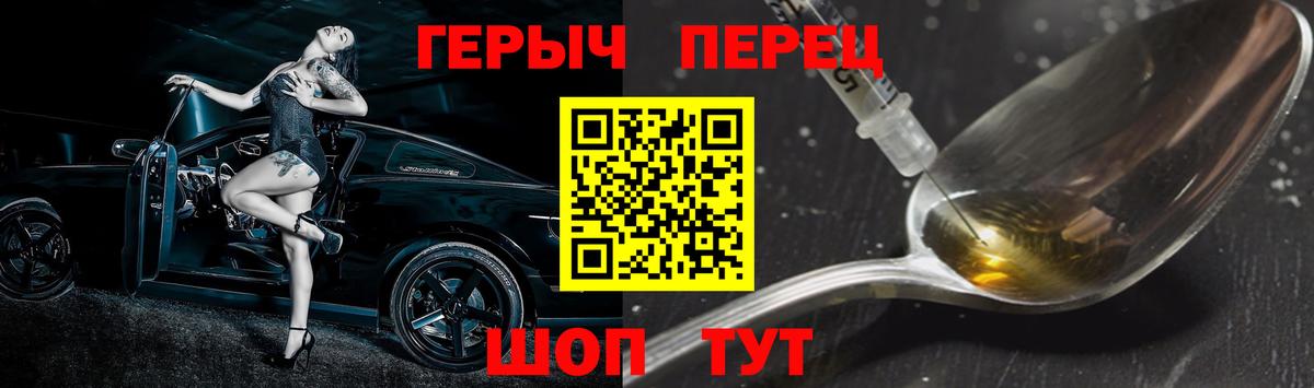 ГЕРОИН Афган Рузаевка
