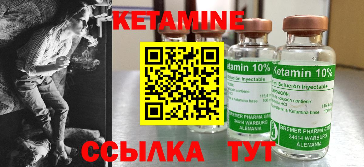 блэк спрут как зайти  Кетамин ketamine  Рузаевка  Вход с VPN  Кетамин VHQ 