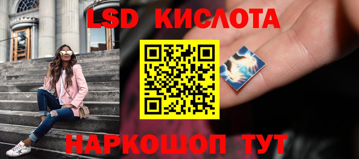 Рузаевка  LSD-25 экстази кислота  Лсд 25 экстази  ЛСД экстази ecstasy  Вход с VPN 