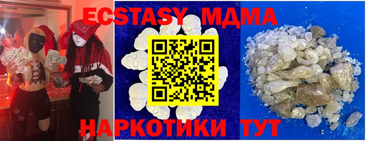 Рузаевка  MDMA VHQ  МДМА crystal  МДМА  Вход с VPN 