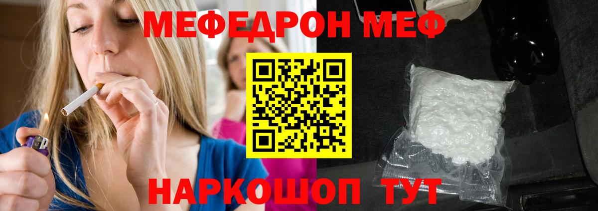Мефедрон мука Рузаевка