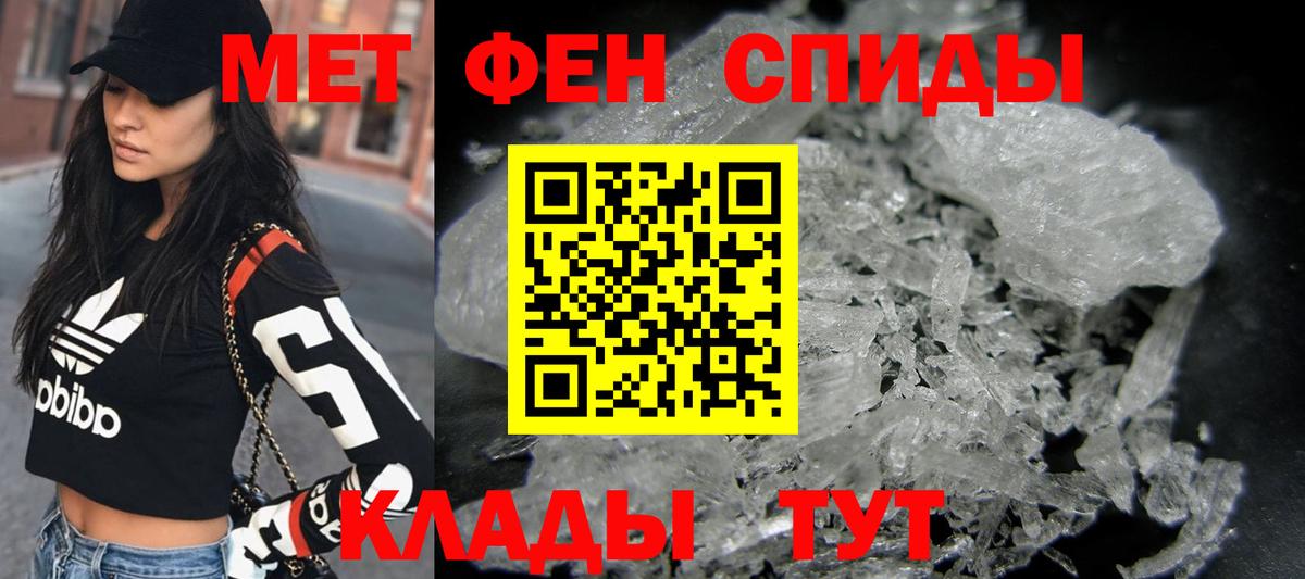 Метамфетамин кристалл Рузаевка