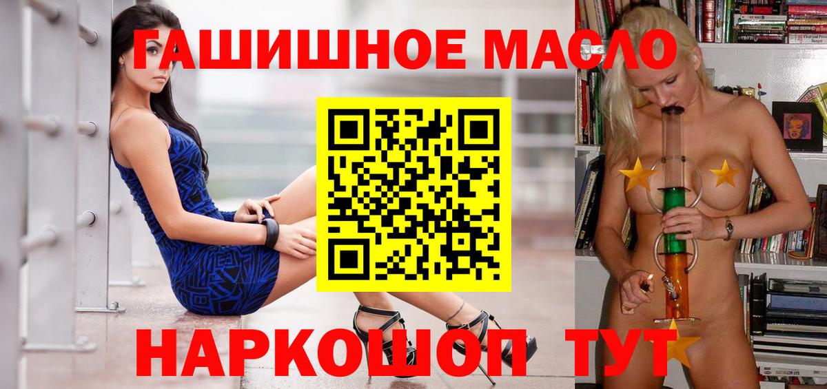 ТГК гашишное масло  ТГК жижа  Рузаевка  Вход с VPN 